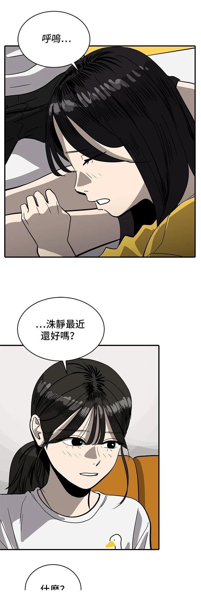 第163话52