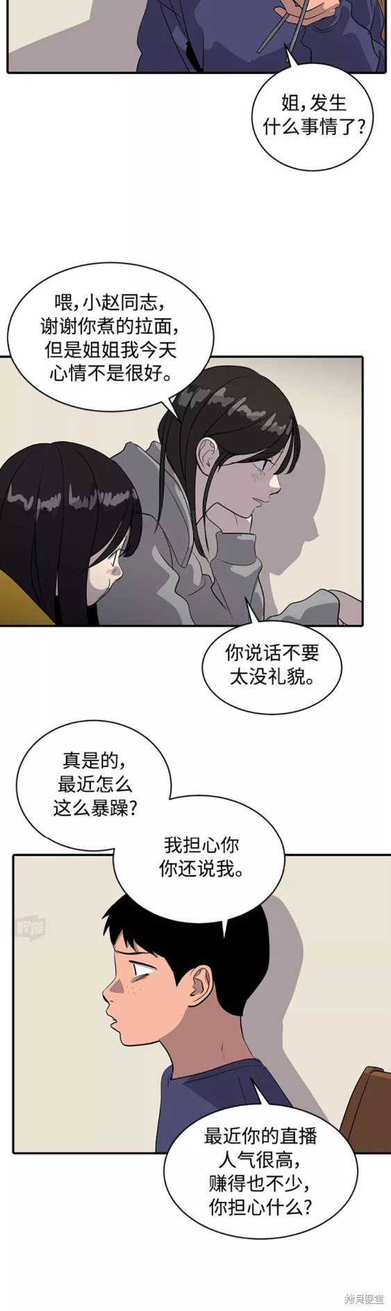 第35话29