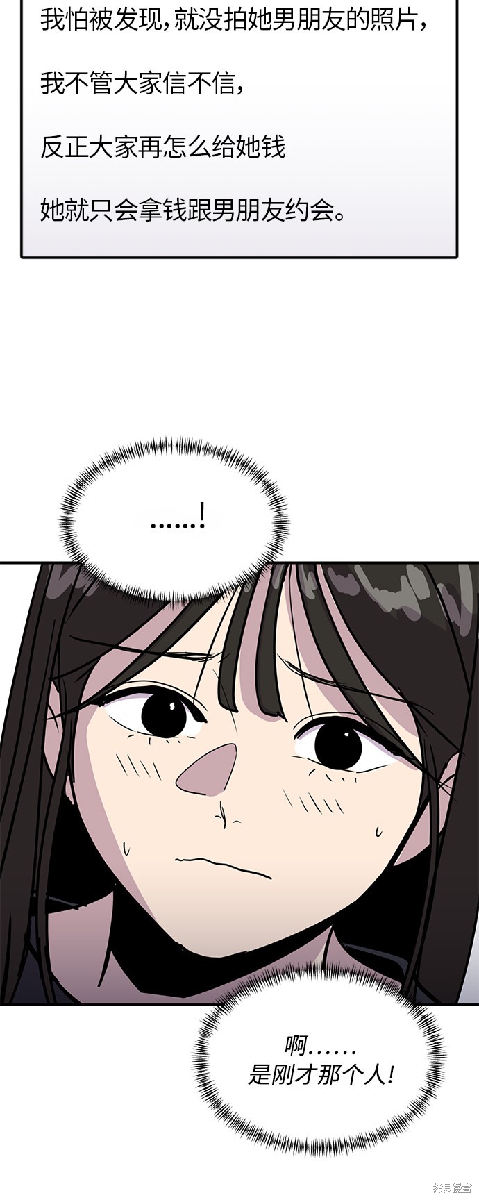 第29话44