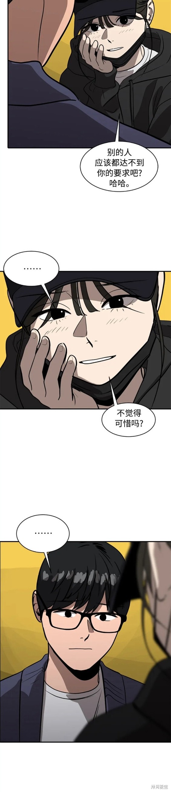 第93话13