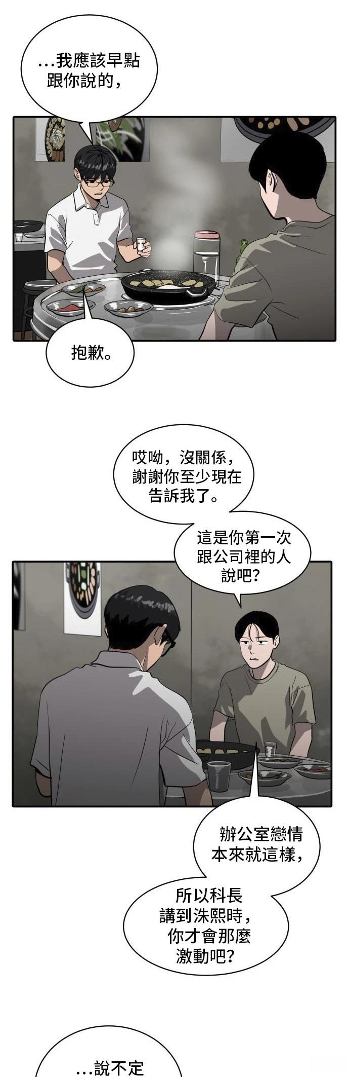 第162话27