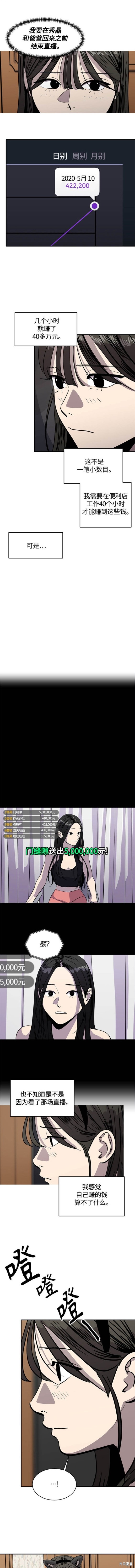 第97话6