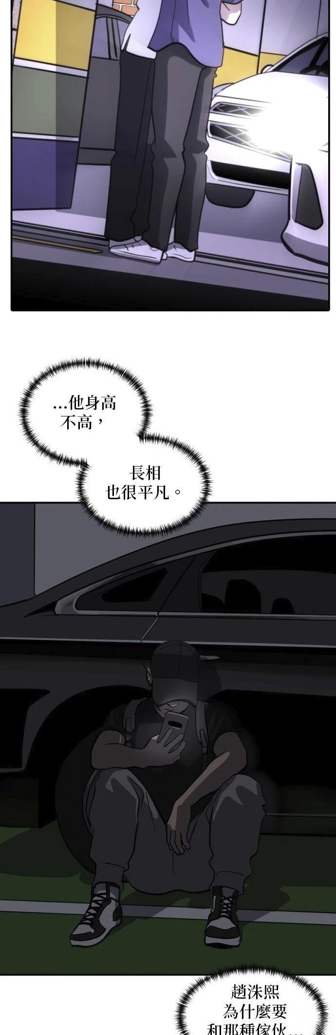 第159话40