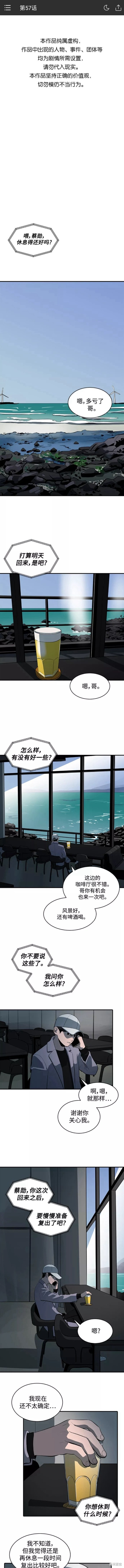 第57话0