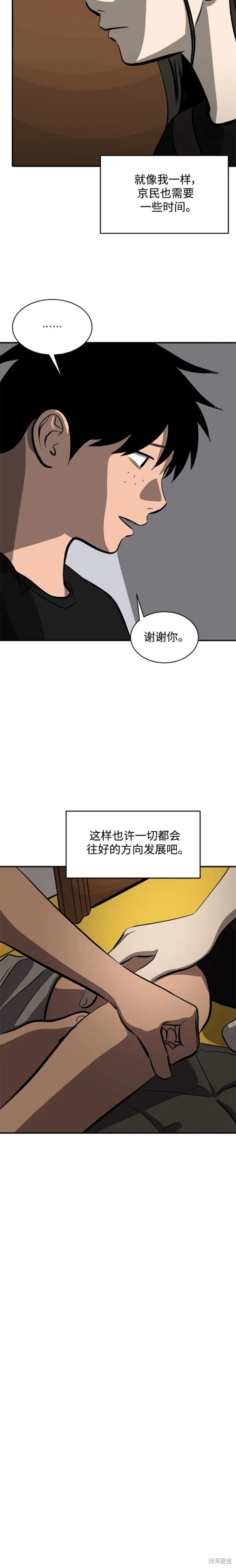 第110话12
