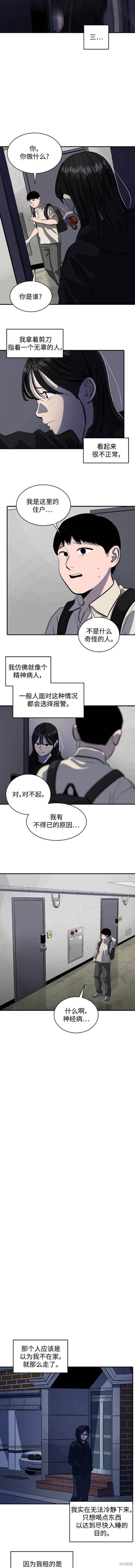 第129话6