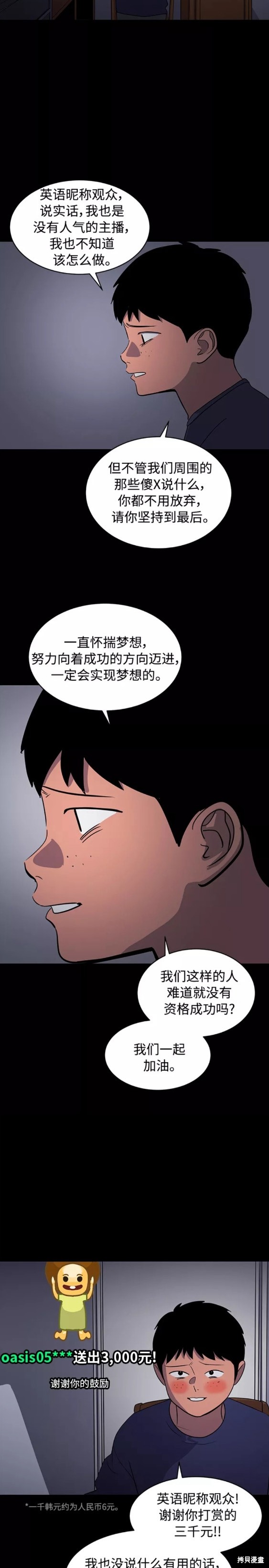 第74话10