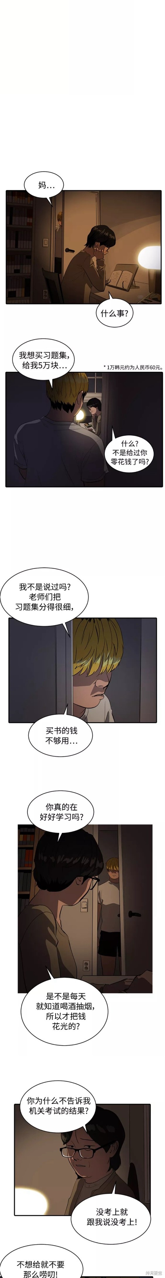 第79话1