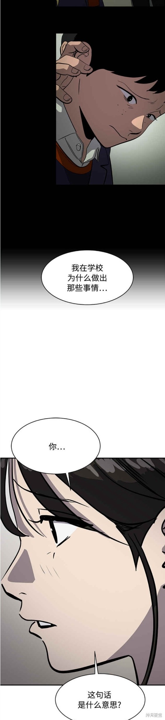第88话20