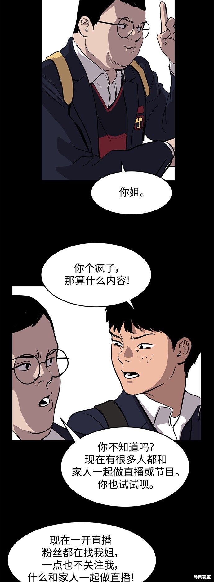 第3话26