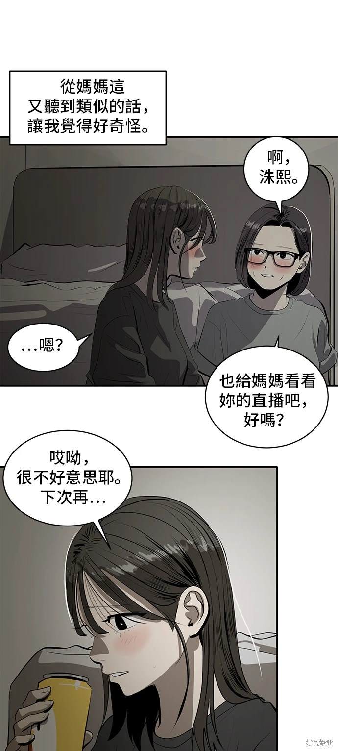 第133话30