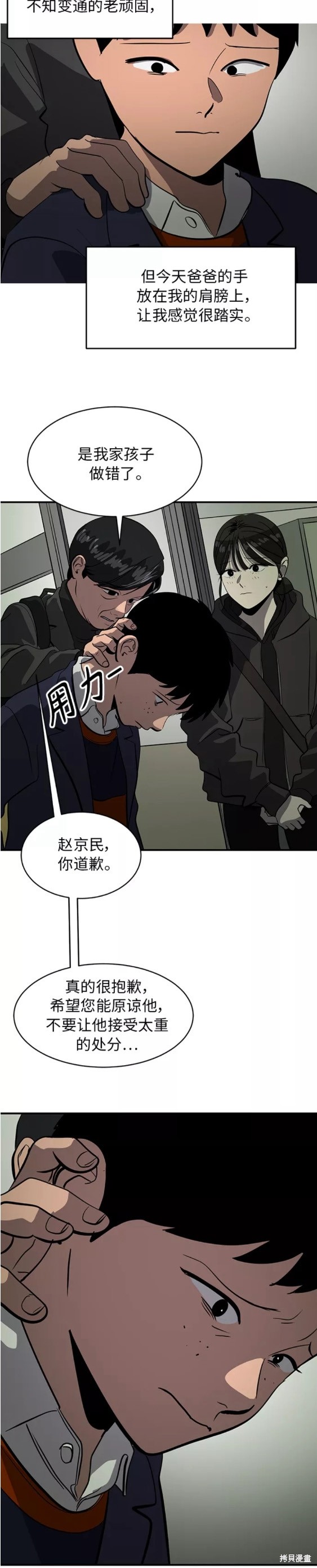 第74话27