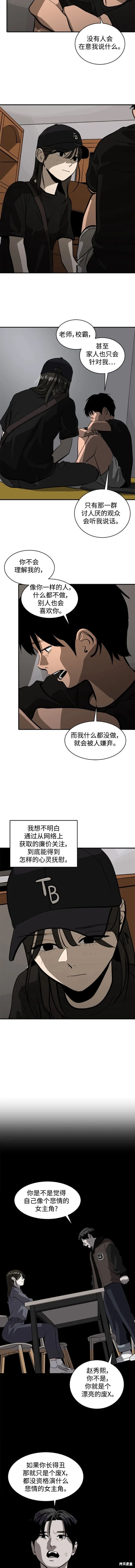 第110话8