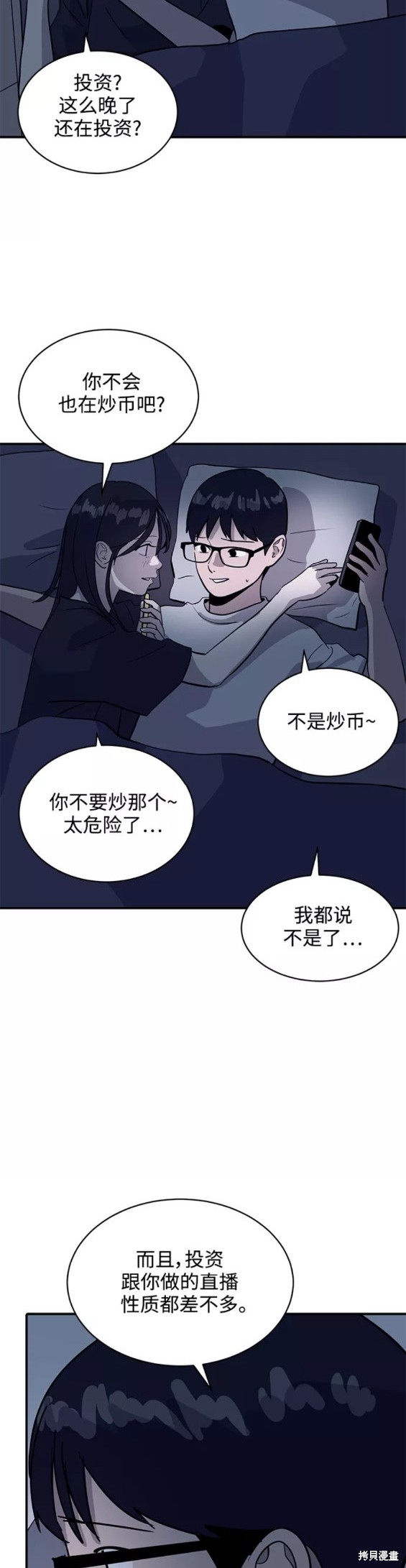 第31话7