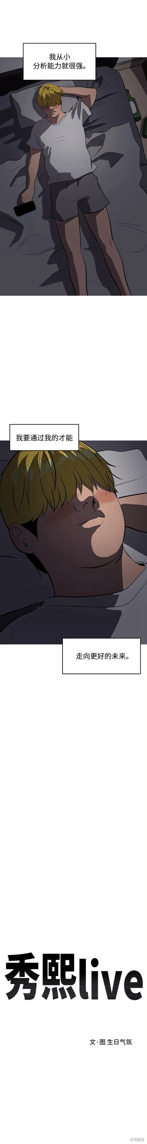 第80话8