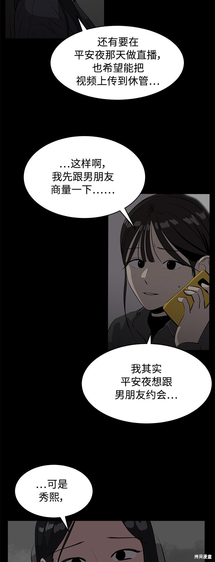 第21话53