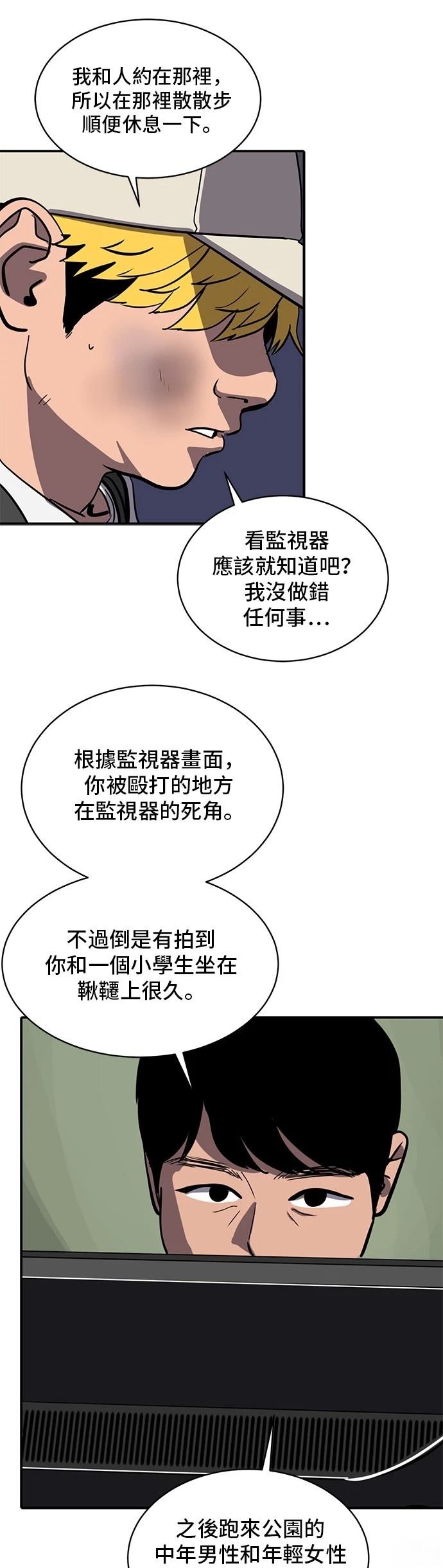 第153话34