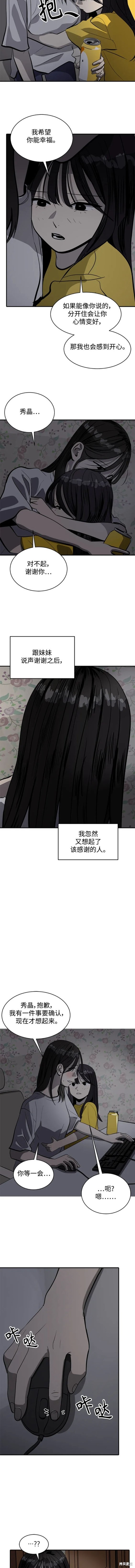第106话7