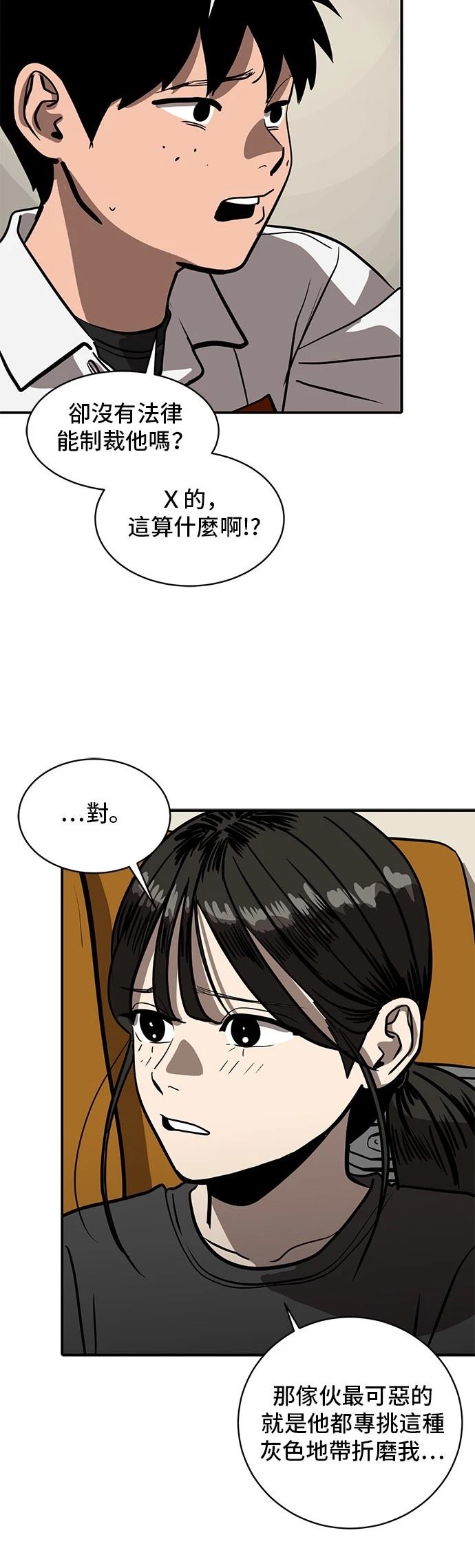 第153话19
