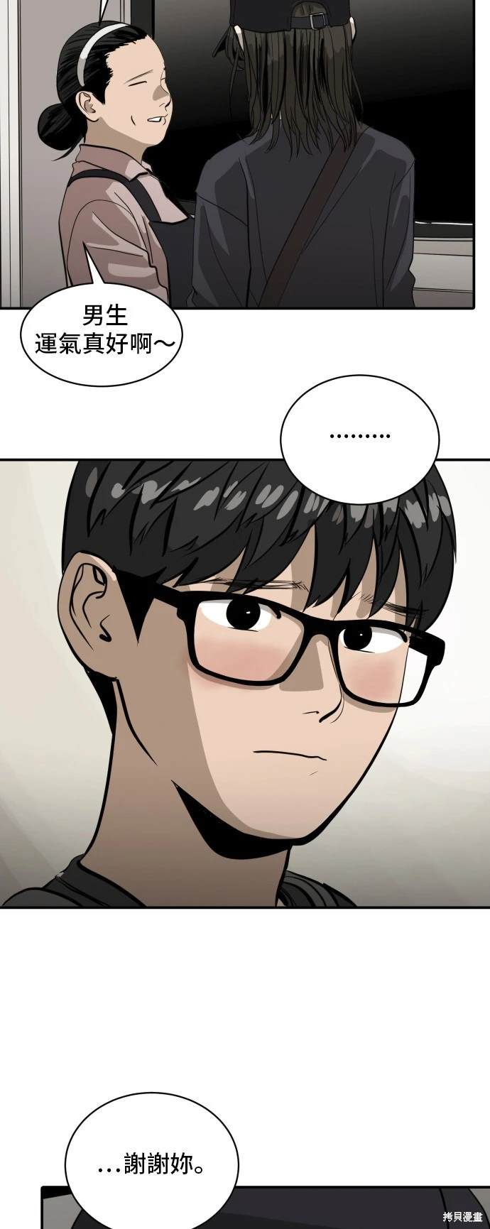 第138话25