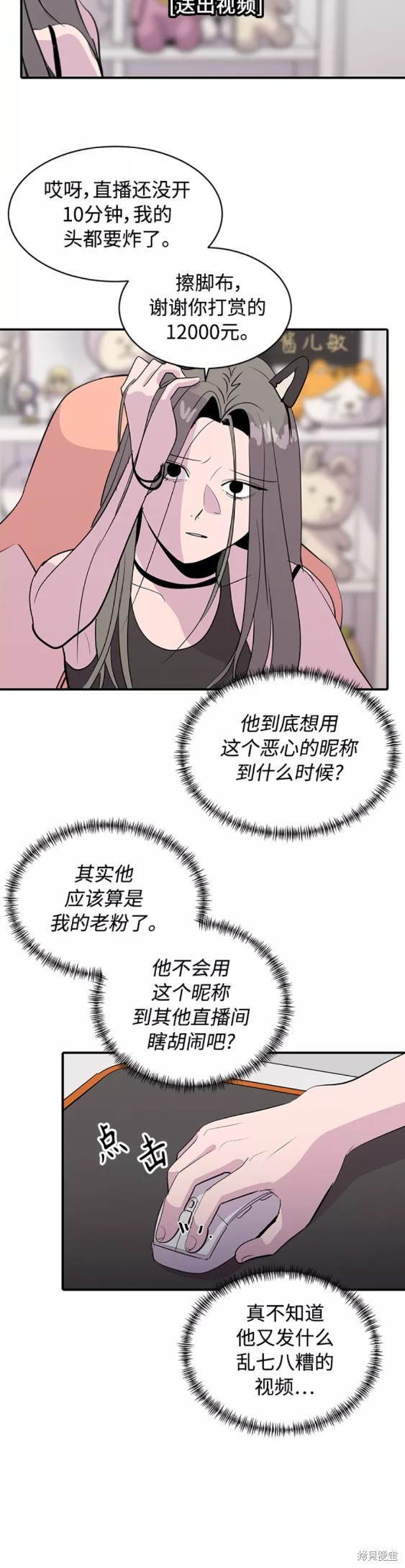 第37话10