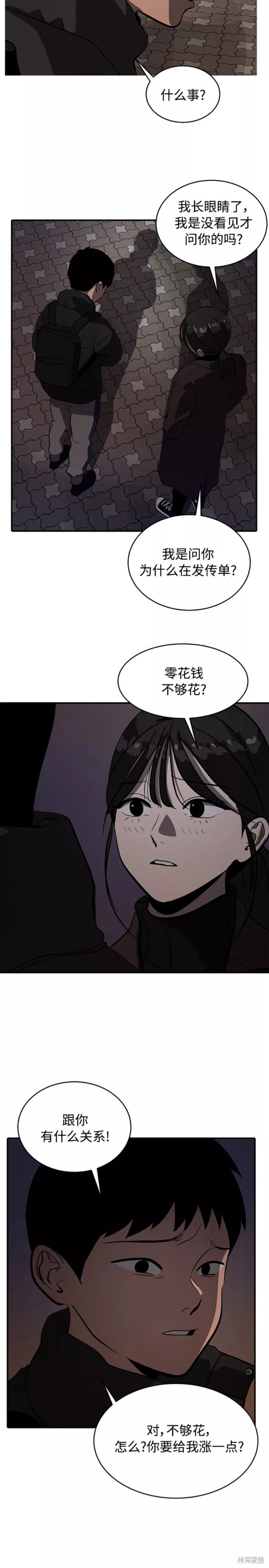 第72话6