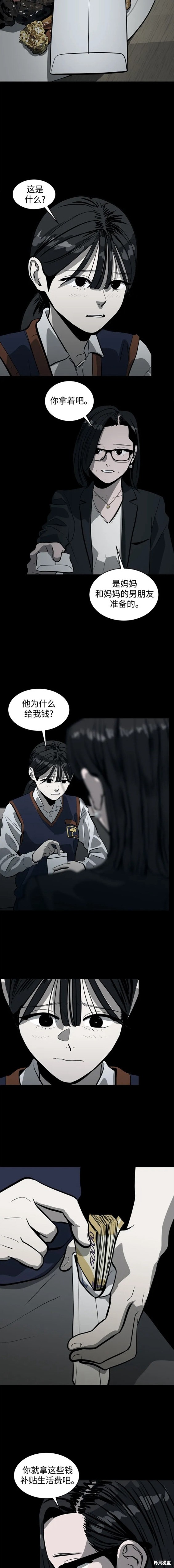 第104话9