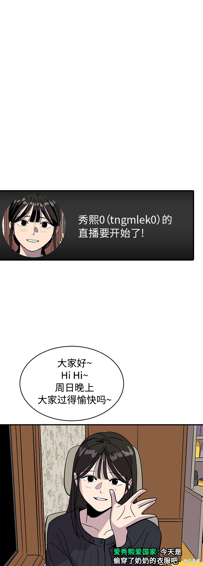 第29话34