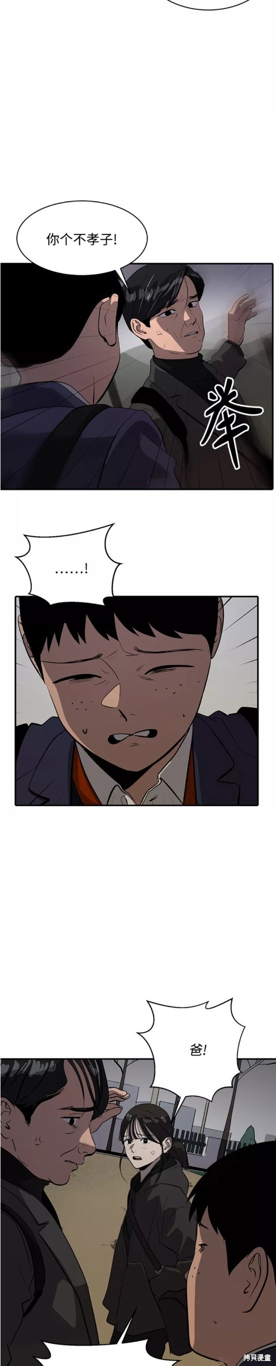 第74话32