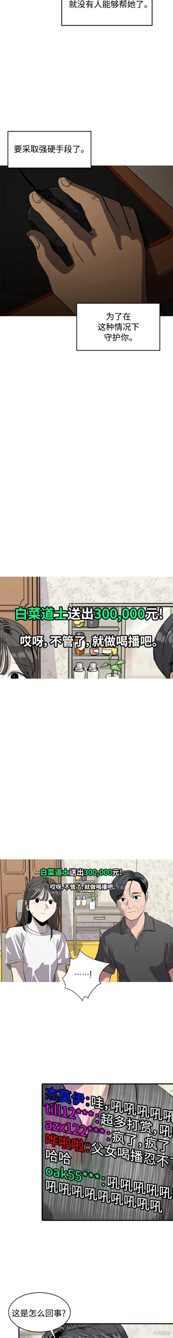 第83话11