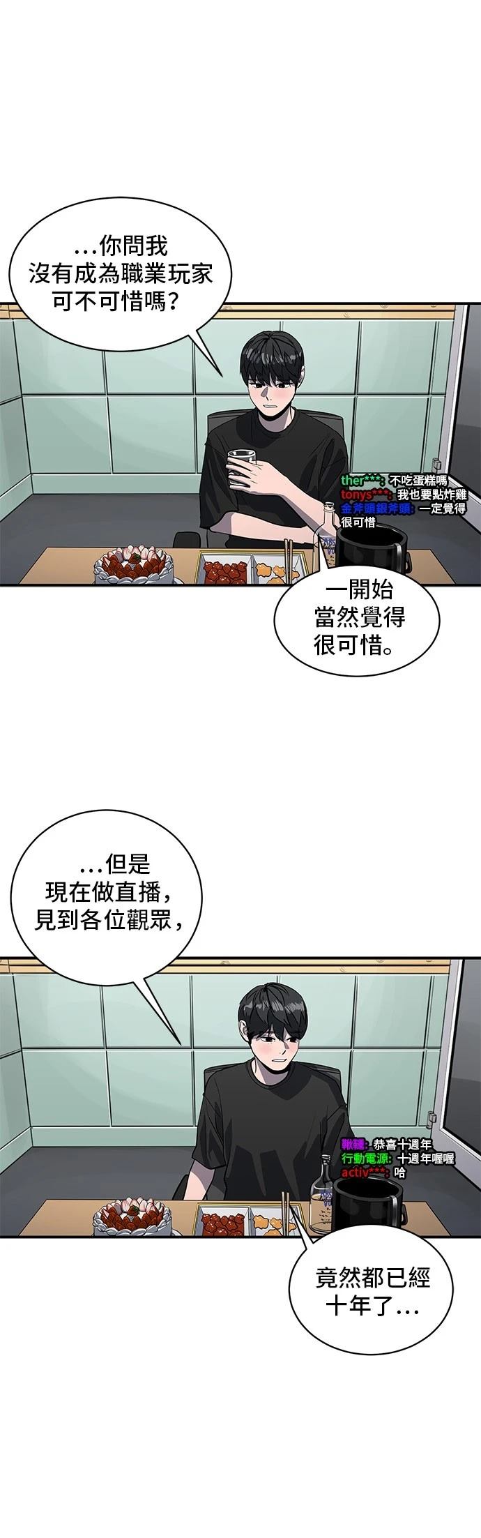 第160话6