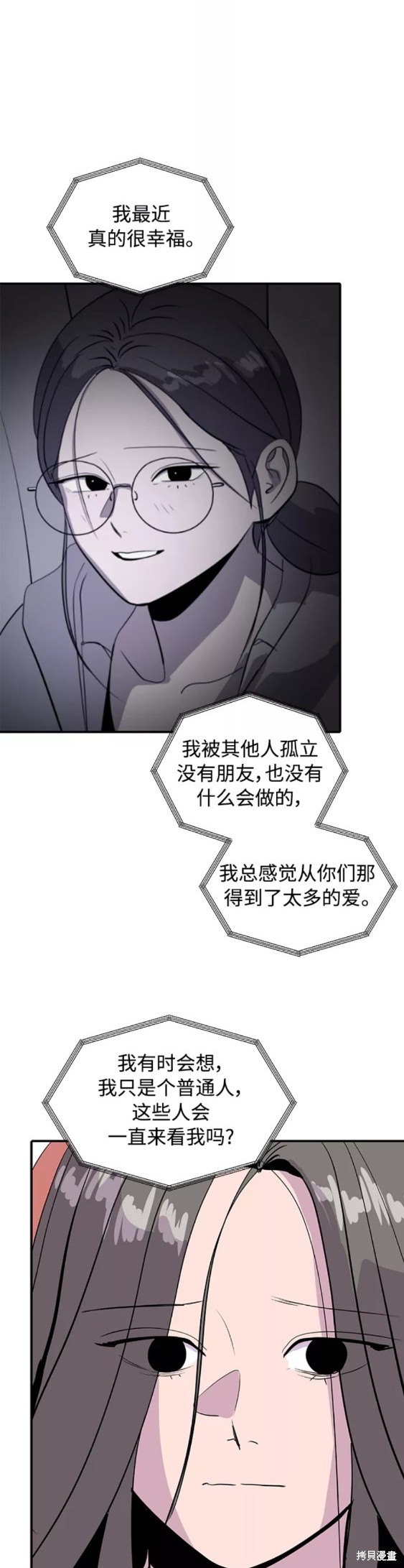 第37话13