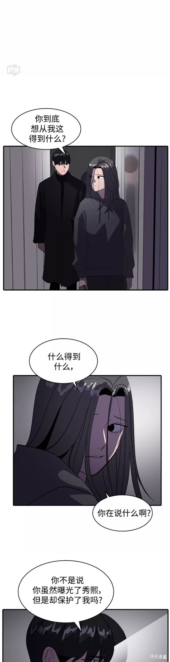 第47话3