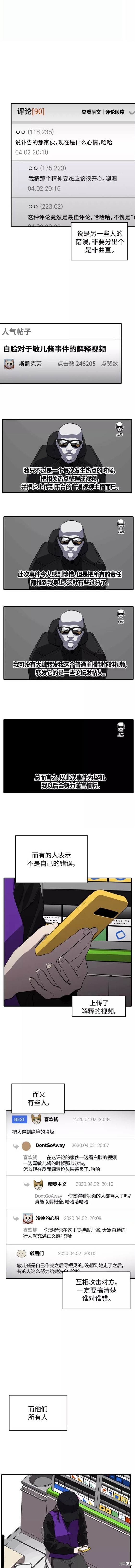 第70话3