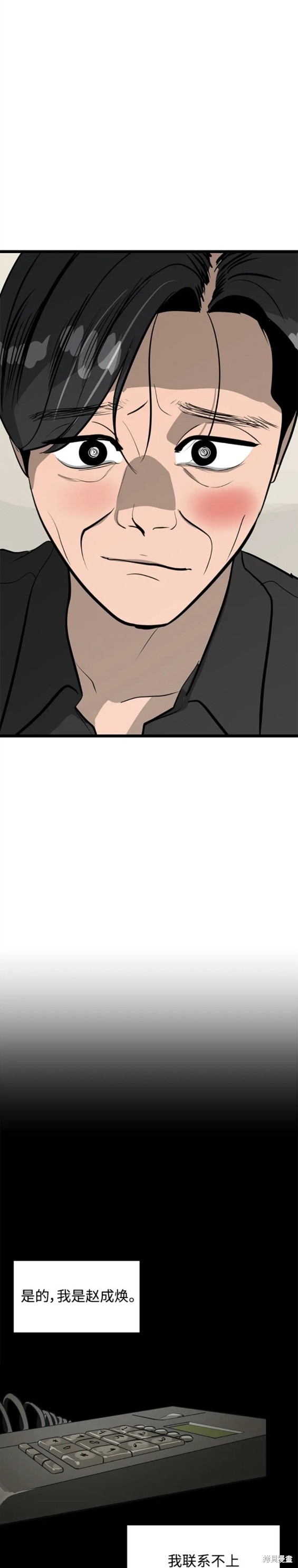 第103话13