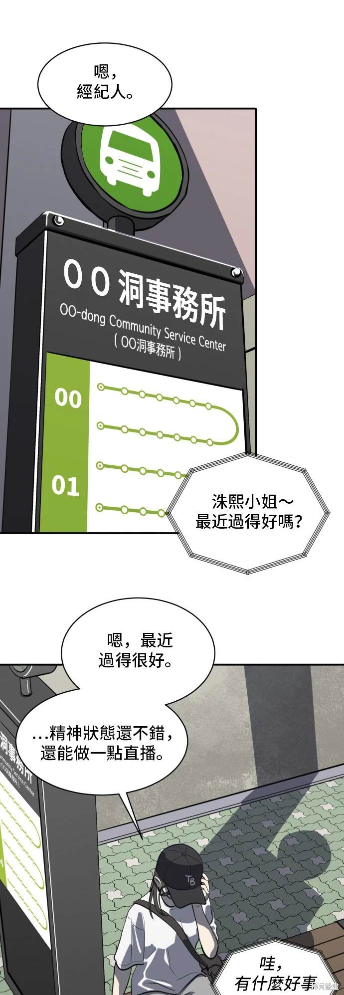 第140话38