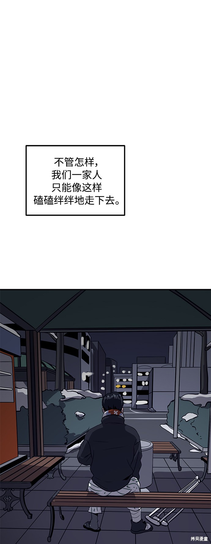 第24话77