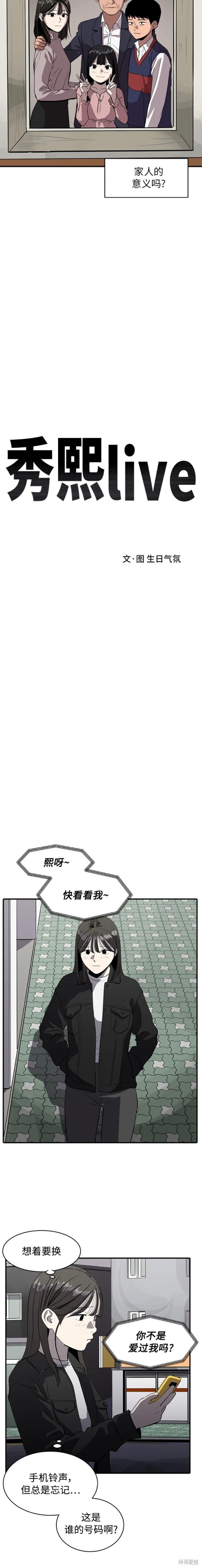 第81话4