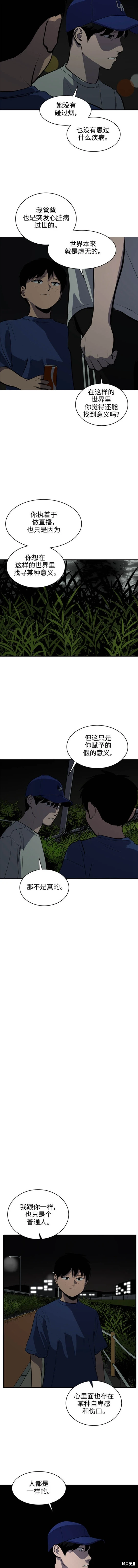第124话7