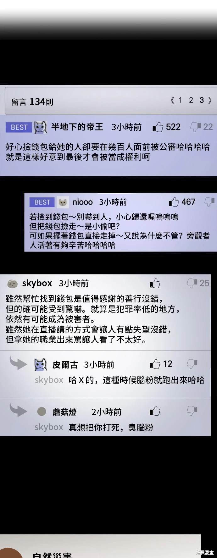 第139话29