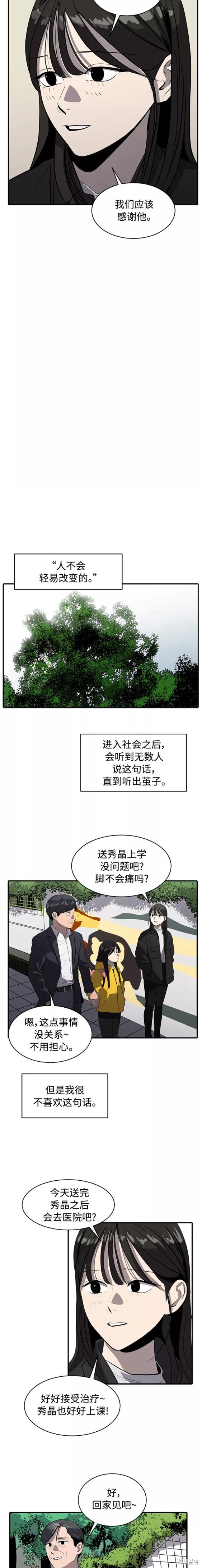 第79话8