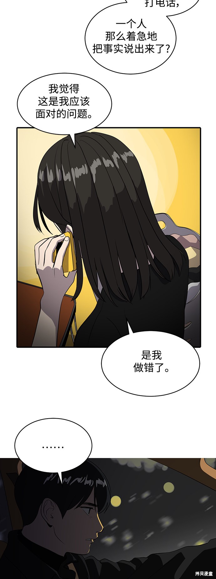 第45话66