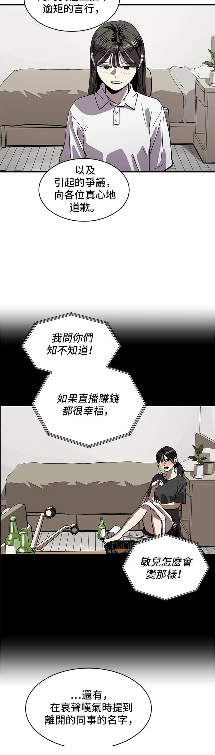 第160话41