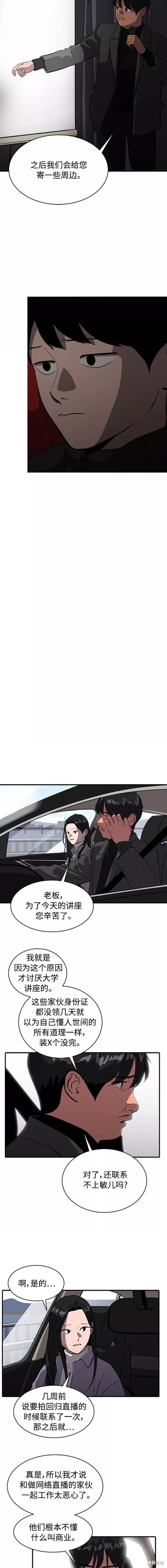 第67话15