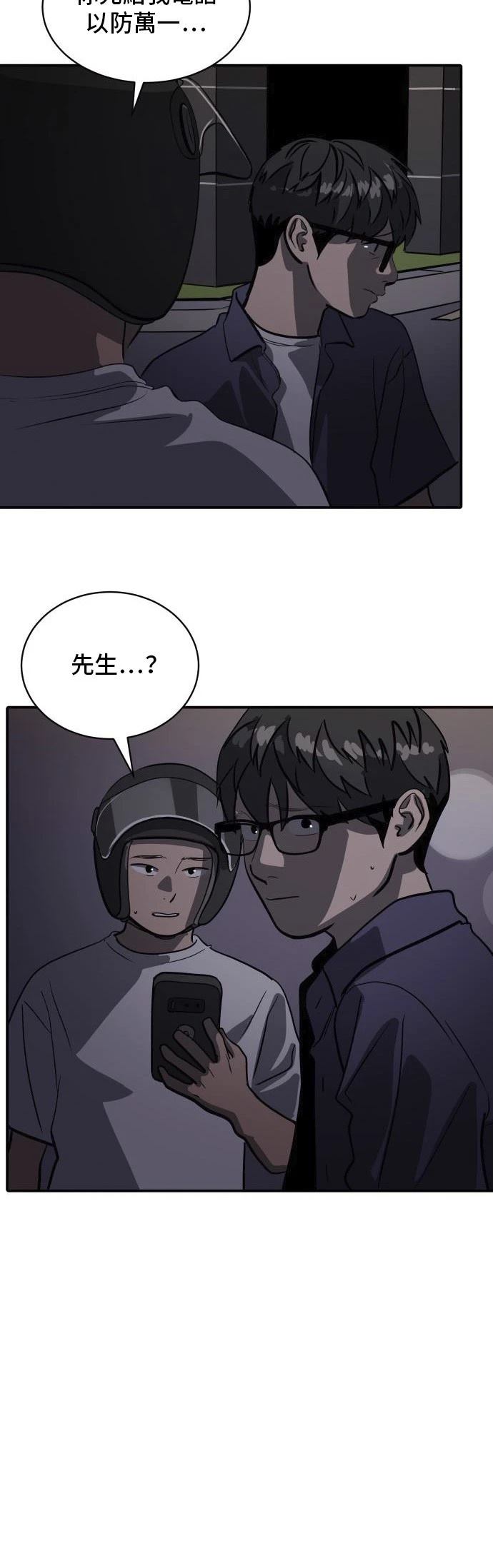 第159话29