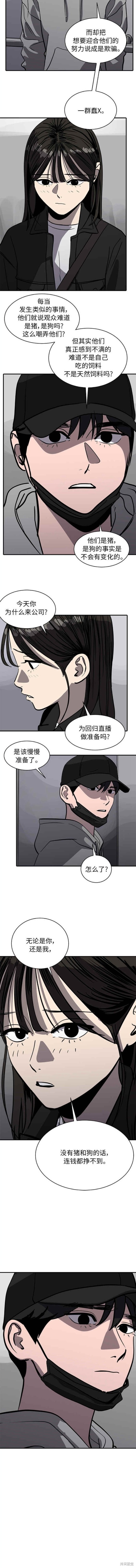 第90话7