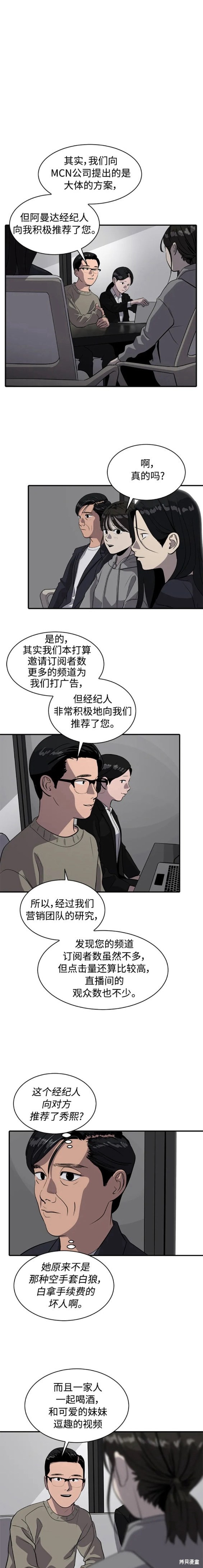 第85话10