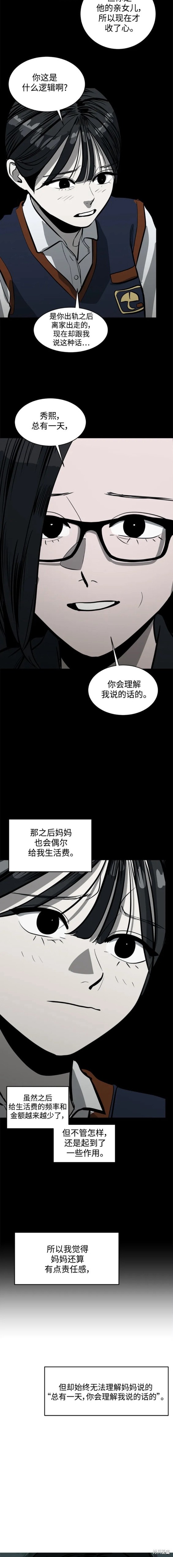 第105话17