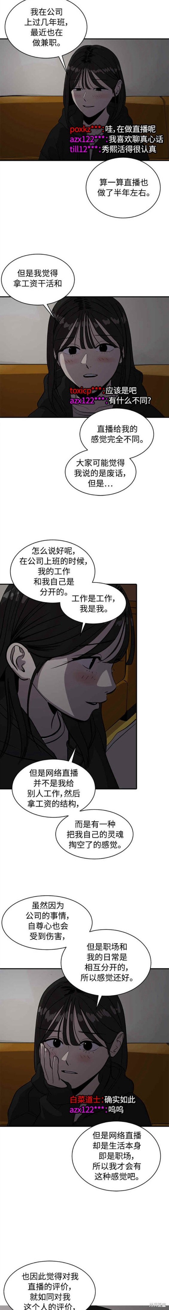 第87话7