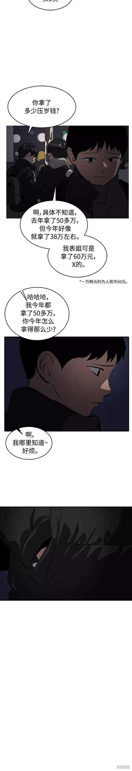 第72话19